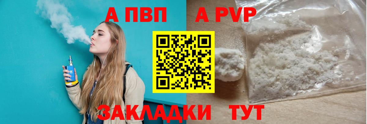 A PVP СК КРИС  Вход с VPN  A PVP VHQ  Alpha PVP  Вологда 