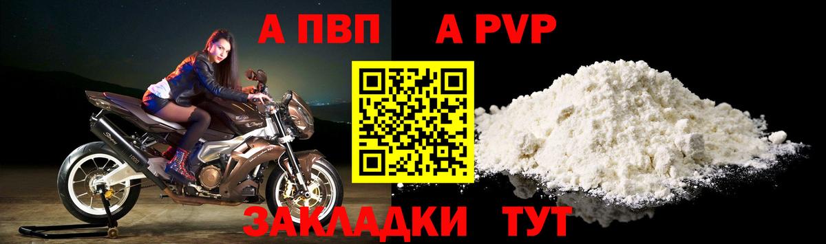А ПВП крисы CK Вологда