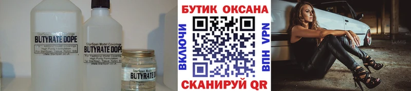 купить наркотики цена  дарк нет наркотические препараты  БУТИРАТ GHB  Вологда 