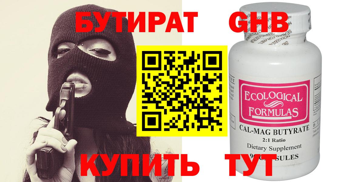 БУТИРАТ оксана  Вход с VPN  Вологда 