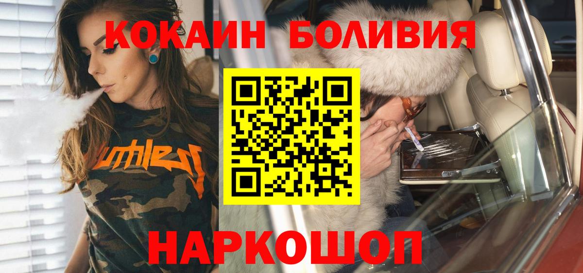Кокаин 97% Вологда