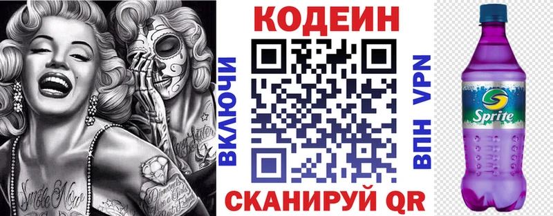 наркота  Вологда  Кодеин напиток Lean (лин) 