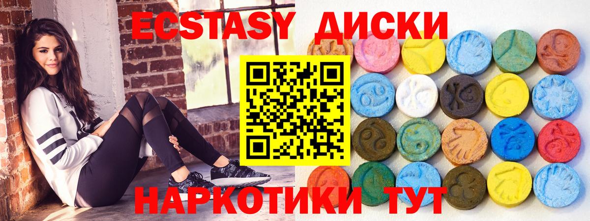 Экстази MDMA  ссылка на мегу сайт  наркотики  Вологда  Экстази круглые 