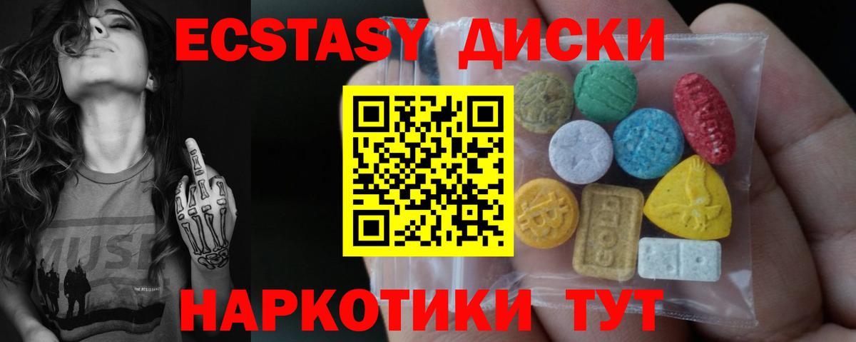 Вологда  ЭКСТАЗИ таблы  Экстази  Ecstasy Дубай  Вход с VPN 