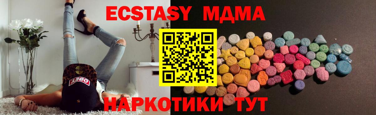 Ecstasy mix Вологда