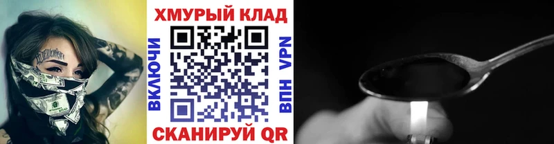 ГЕРОИН VHQ  Вологда 