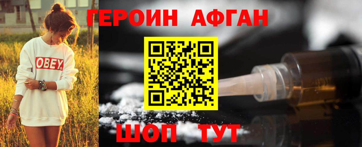 Героин герыч Вологда