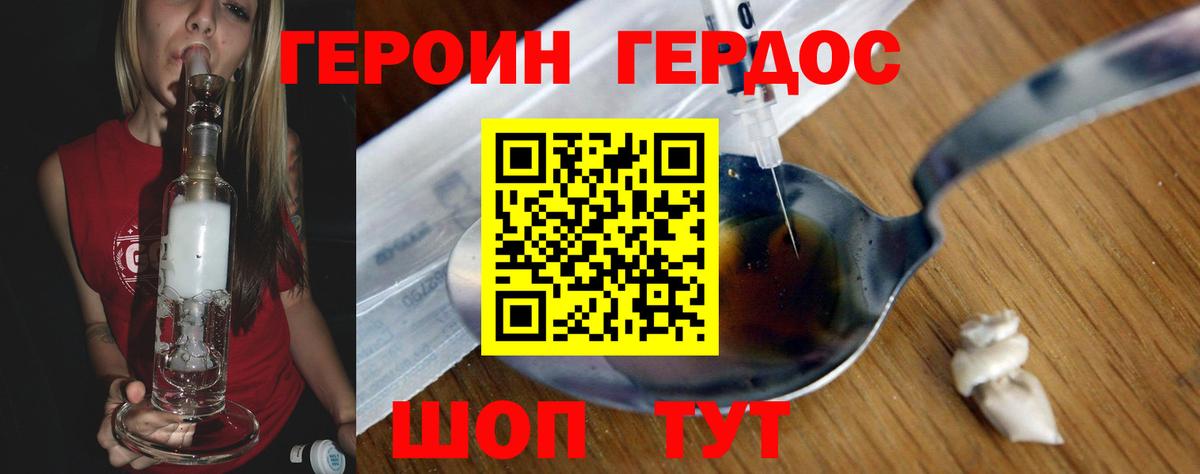 ГЕРОИН афганец Вологда