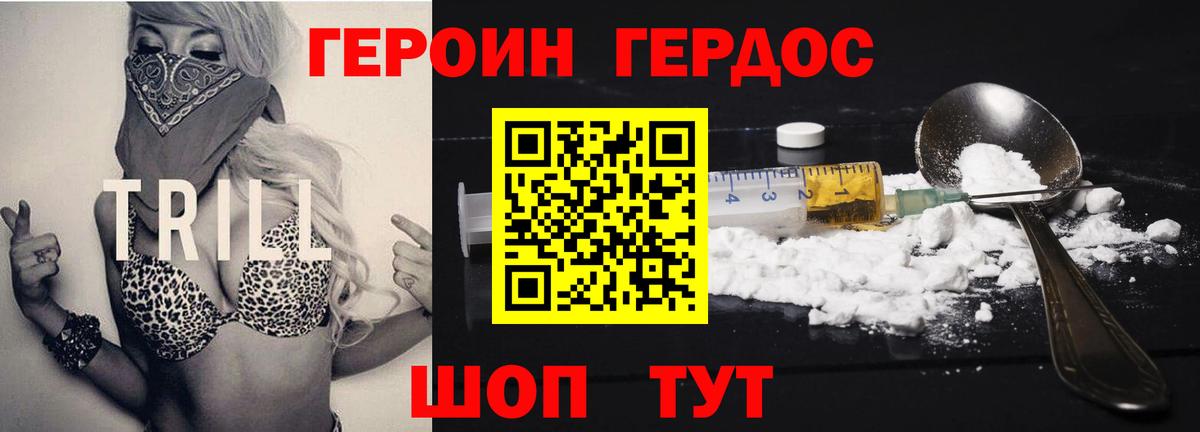 Вологда  Героин хмурый  Вход с VPN 