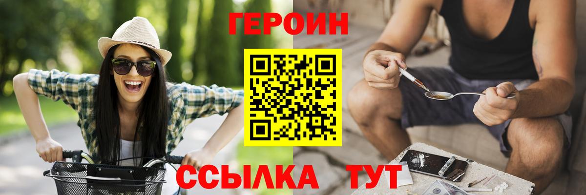 ГЕРОИН Афган  Героин  Вологда 
