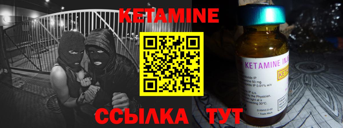 Кетамин VHQ  Вход с VPN  Вологда 