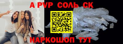 соль курить ск Ипатово