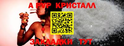 герыч Апшеронск