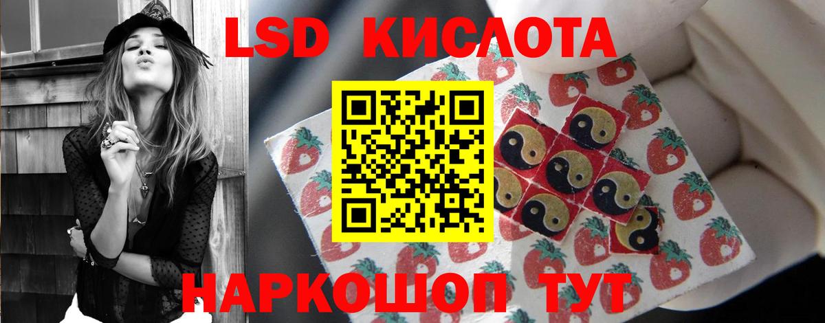 Лсд 25 экстази кислота Вологда