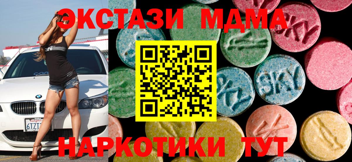 МДМА Molly Вологда
