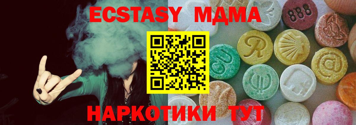 MDMA кристаллы  МДМА Molly  Вход с VPN  Вологда 