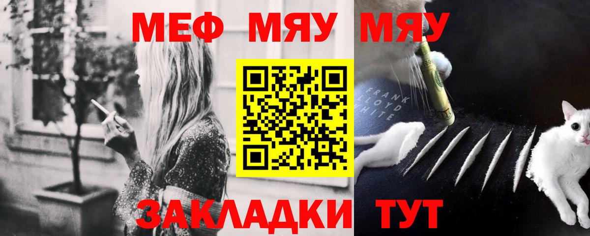 Мефедрон кристаллы Вологда