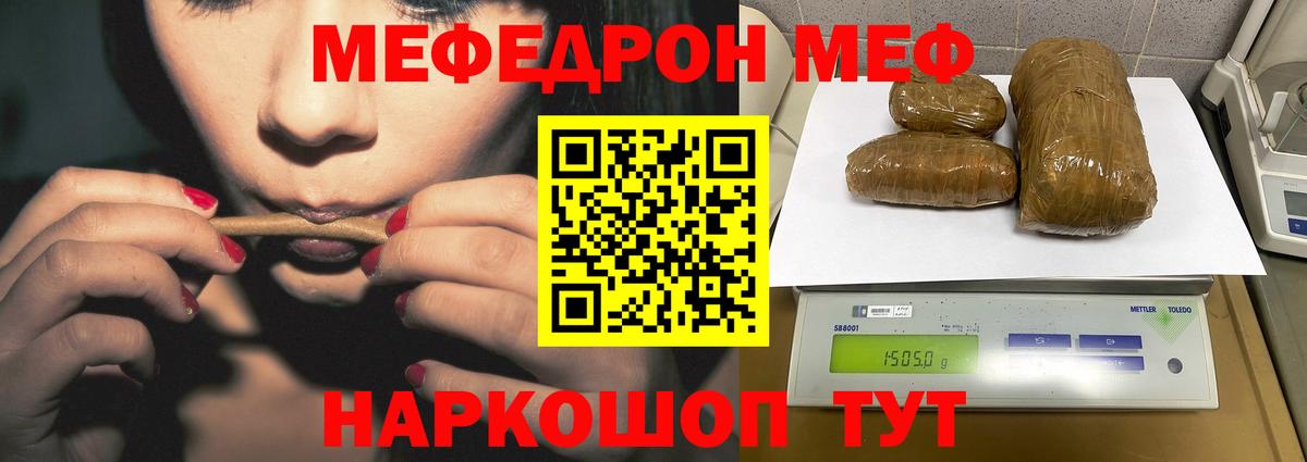 Меф  МЯУ-МЯУ VHQ  Вход с VPN  МЯУ-МЯУ  Вологда  МЯУ-МЯУ VHQ 