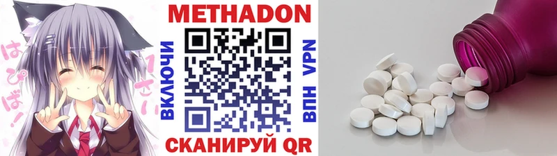 как найти закладки  Вологда  МЕТАДОН methadone 
