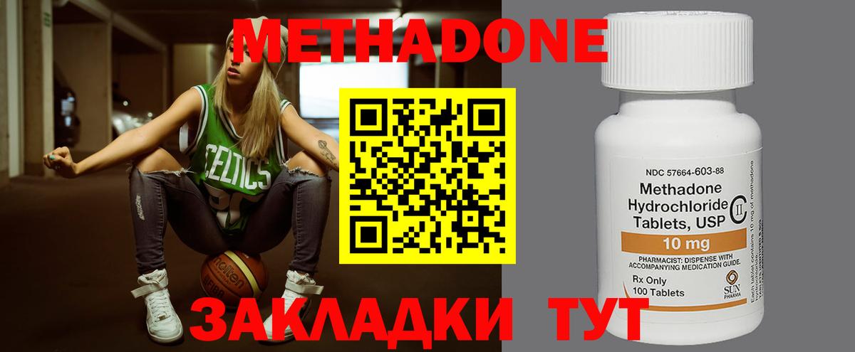 МЕТАДОН VHQ  МЕТАДОН VHQ  Вход с VPN  Вологда 