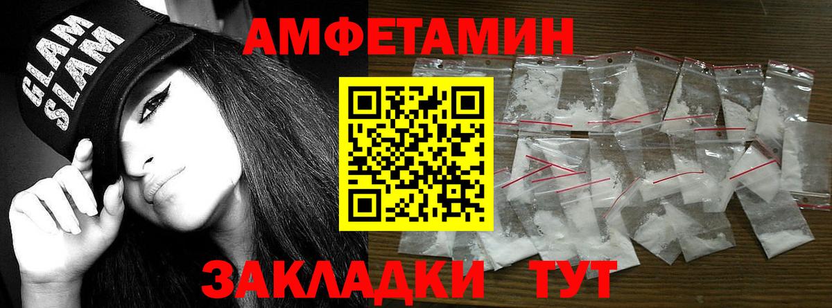 МЕТАМФЕТАМИН Декстрометамфетамин 99.9% Вологда