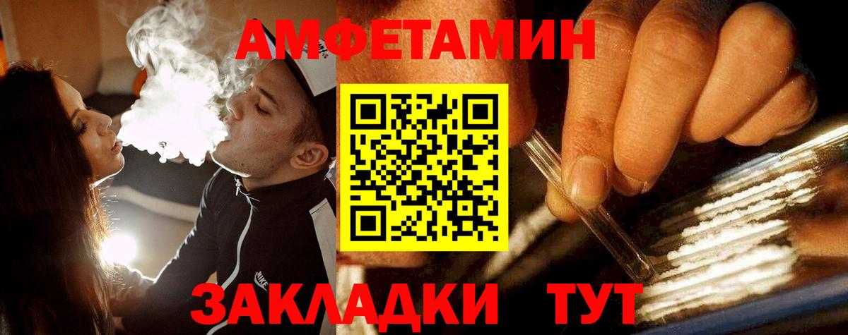 Метамфетамин пудра  Первитин  Вологда  Вход с VPN  Метамфетамин пудра 