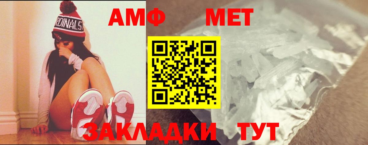 МЕТАМФЕТАМИН мет  Вологда 