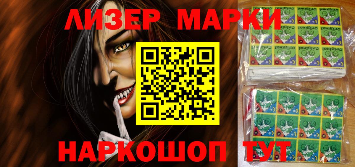 Вологда  Марки 25I-NBOMe 1,5мг  Вход с VPN 