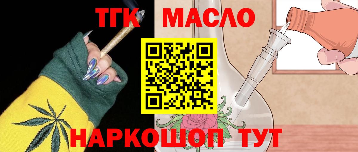 наркошоп  Вход с VPN  Вологда  ТГК вейп 