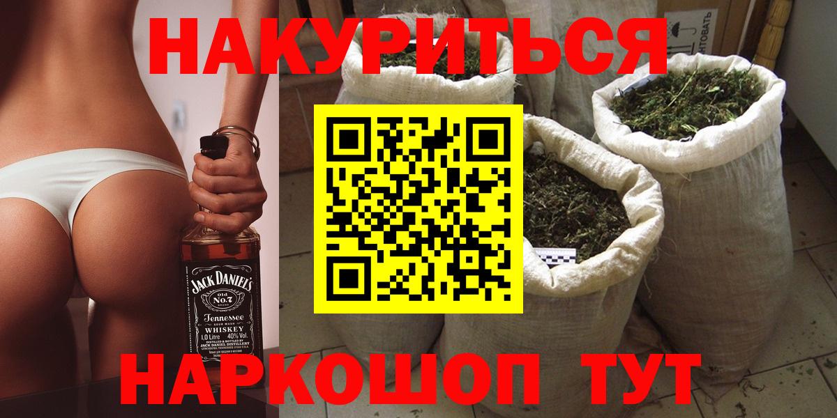 Бошки Шишки конопля  Бошки Шишки AK-47  Вологда  Вход с VPN  Каннабис конопля 